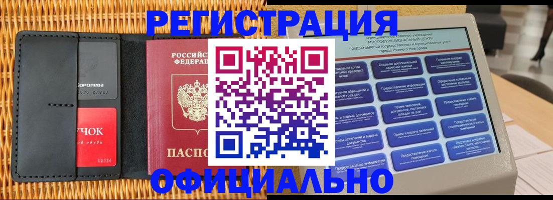 временная регистрация купить в Кизилюрте