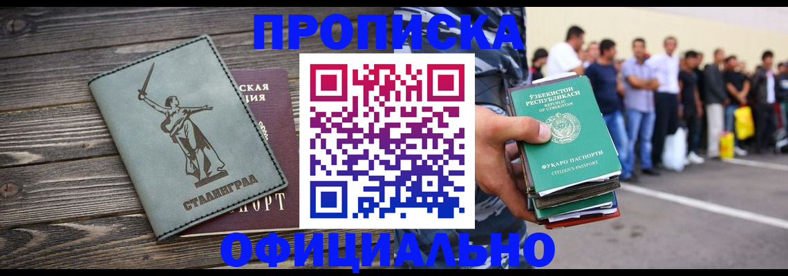 прописка для военкомата в Кизилюрте